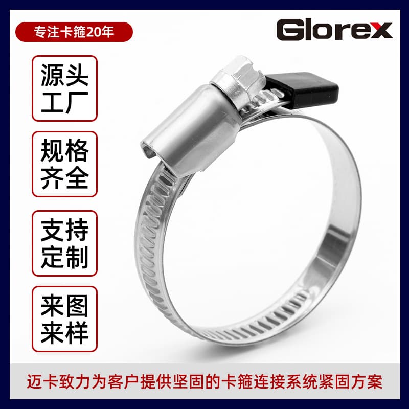 HOSE CLAMP 304 stainless steel hose clamps, German-style hose clamps with protective sleeves, air filter pipe clamps, thickened clamps
