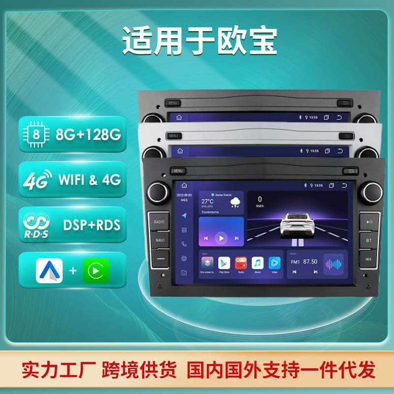 New 7-inch OPEL Car Radio Android 4+64GB with CarPlay Navigation for OPEL Vehicles
