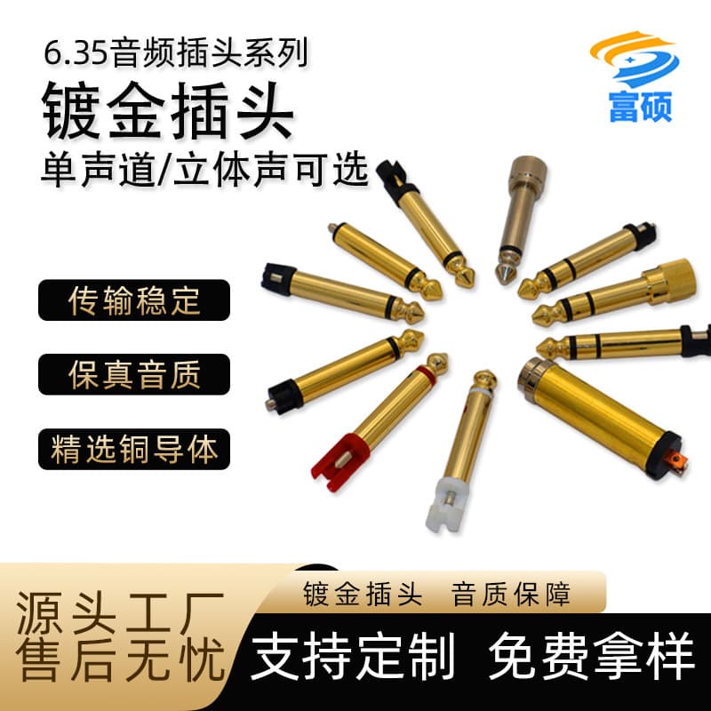 Source manufacturer 6.35 plug mono pure copper microphone audio guitar microphone dual-channel non-standard plug