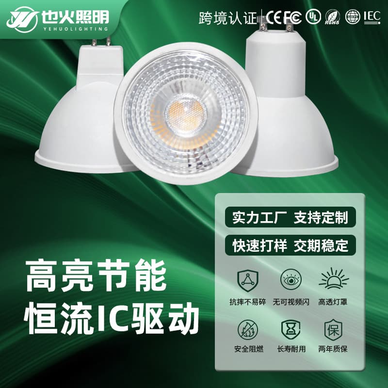 Fully certified LED lamp cup GU10MR16 household energy-saving bulb with plastic-coated aluminum, 5W/7W indoor lighting lamp cup