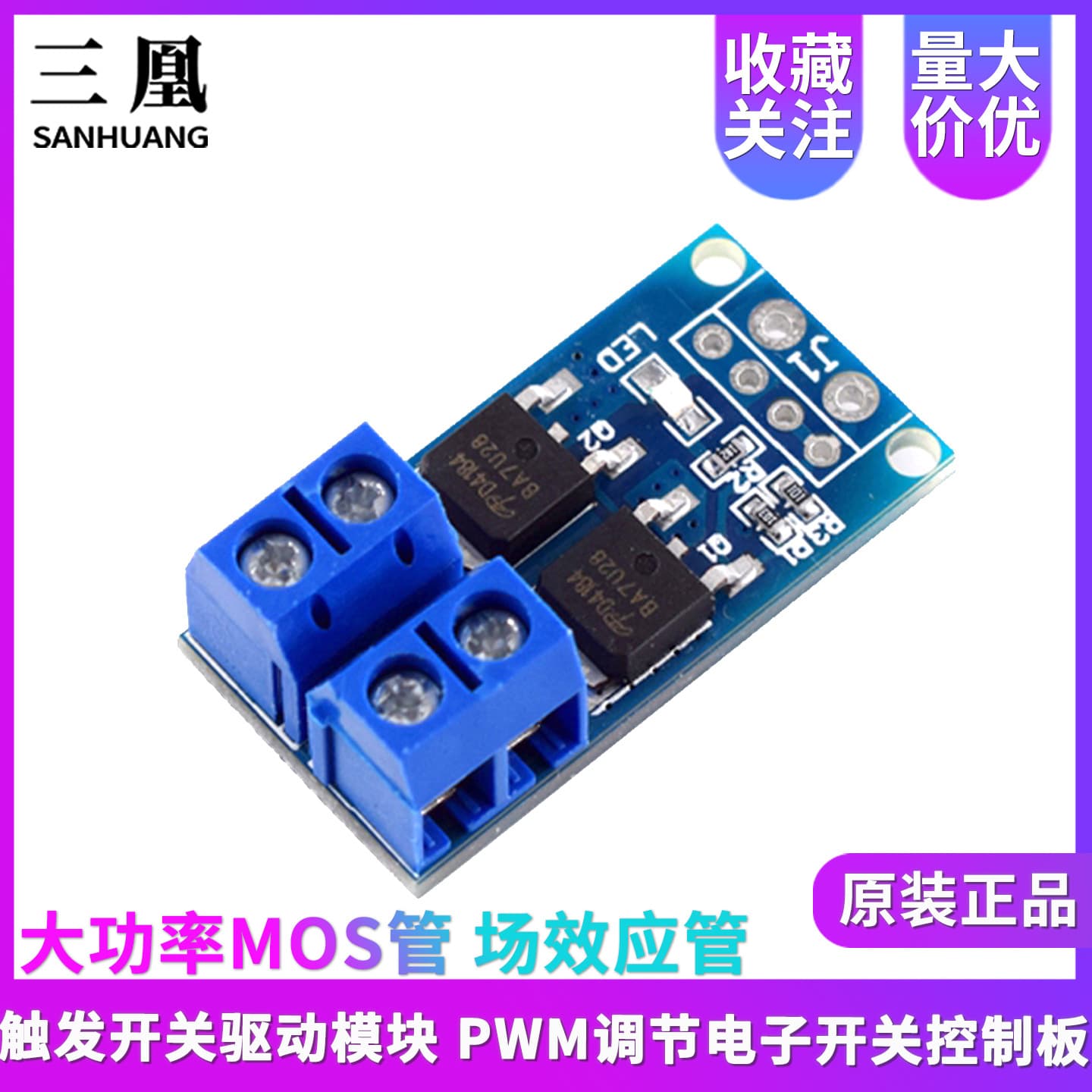 High Power MOSFET Field Effect Transistor Trigger Switch Driver Module PWM Adjustable Electronic Switch Control Board