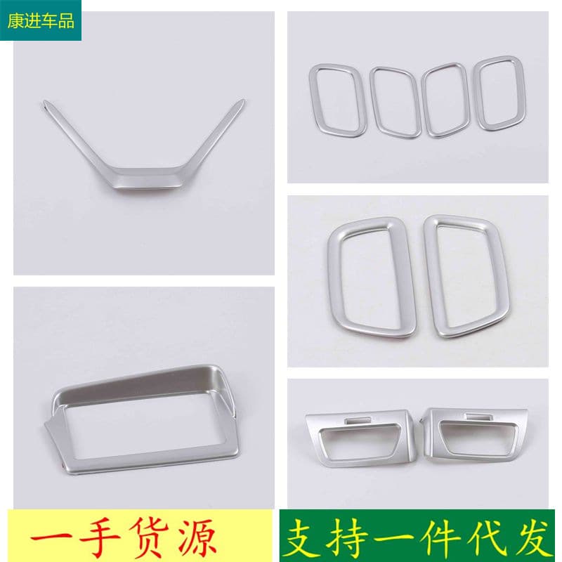 Suitable for Honda 15 CRV matte interior modifications, left center steering wheel inner handle, front air outlet decoration