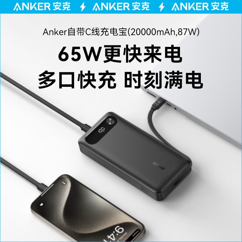 Anker 20000mAh Power Bank Compact Portable Large Capacity with Built-in Cable 1383