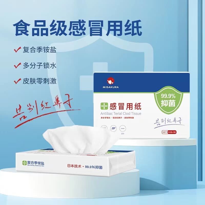 Tissue for Cold and Allergic Nose, Sneezing and Runny Nose, Soft Red Nose Tissue, Household Portable Pack