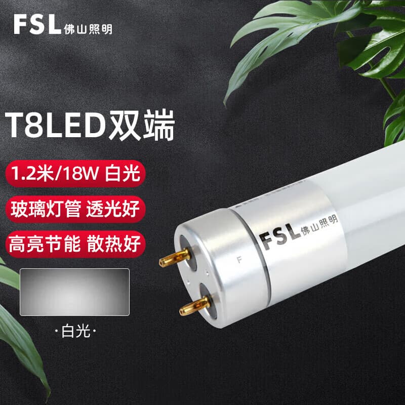 Foshan Lighting (FSL) T8 LED Tube 1.2m 18W White Light 6500K