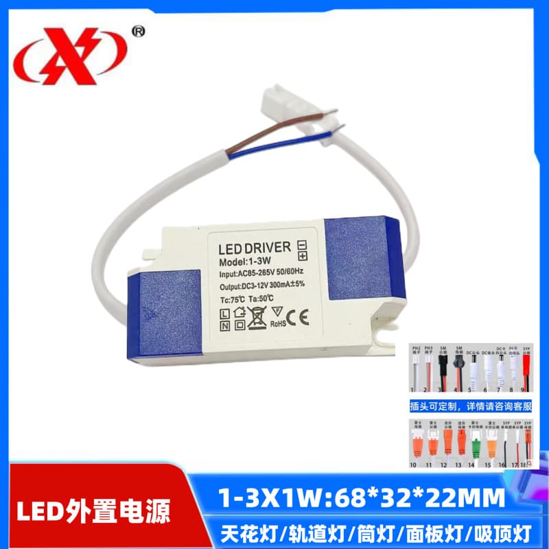 led drive power supply ceiling light constant current isolation wide voltage drive power switching power adapter