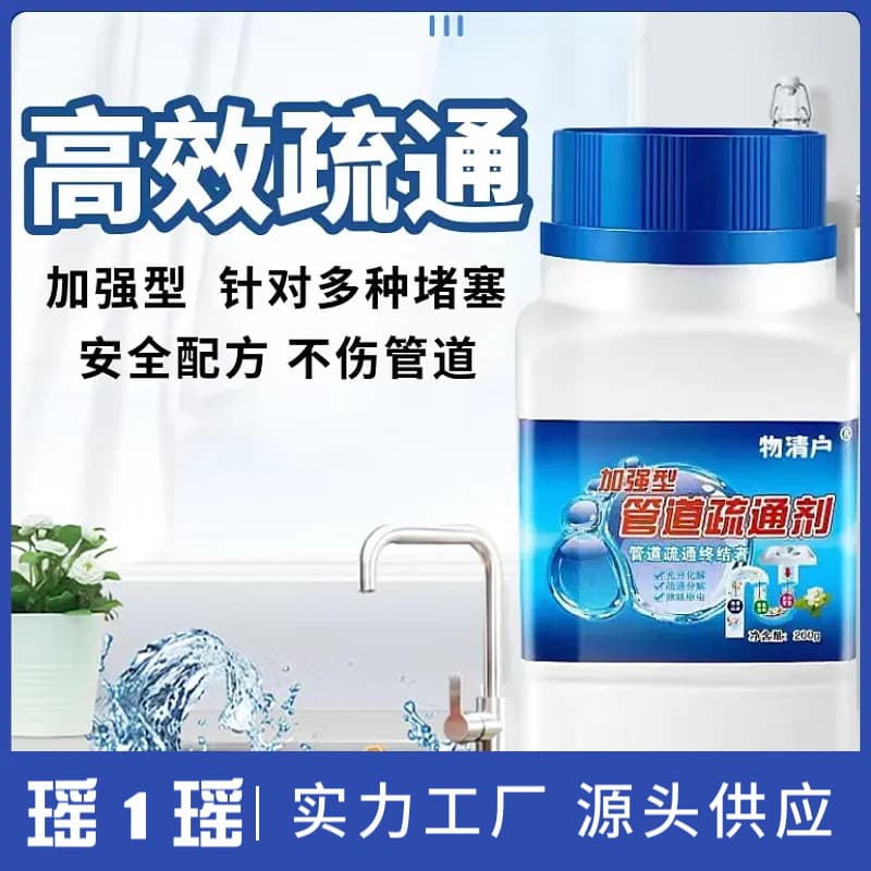 Household Strong Drain Pipe Unclogger Bathroom Deodorizer Toilet Odor Eliminator Fast Unclogger