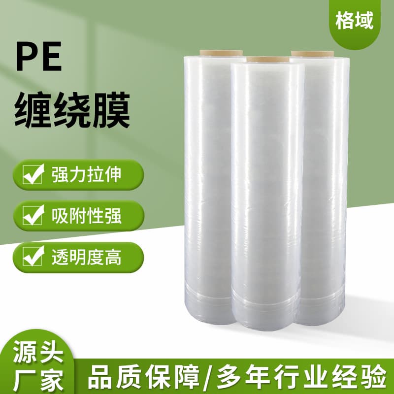 Manufacturer supplies degradable stretch film for packaging, PE moving cling film, and wrapping film.