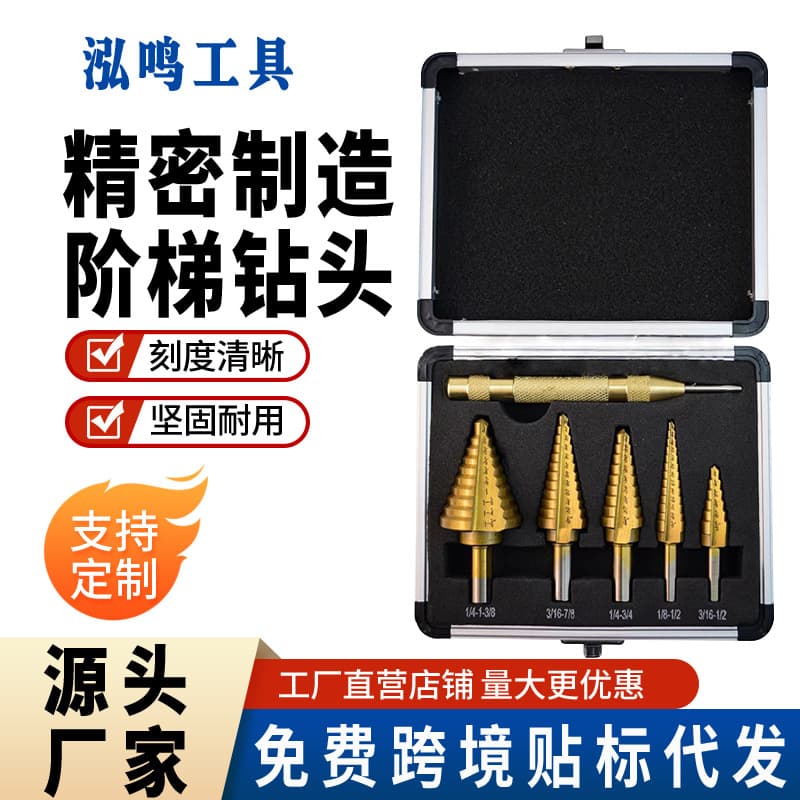 Cross-Border Hot-Selling Imperial Pagoda Drill Bit Hand Electric Drill Drilling Tool Set Multi-Functional Woodworking Expansion Step Drill Bit