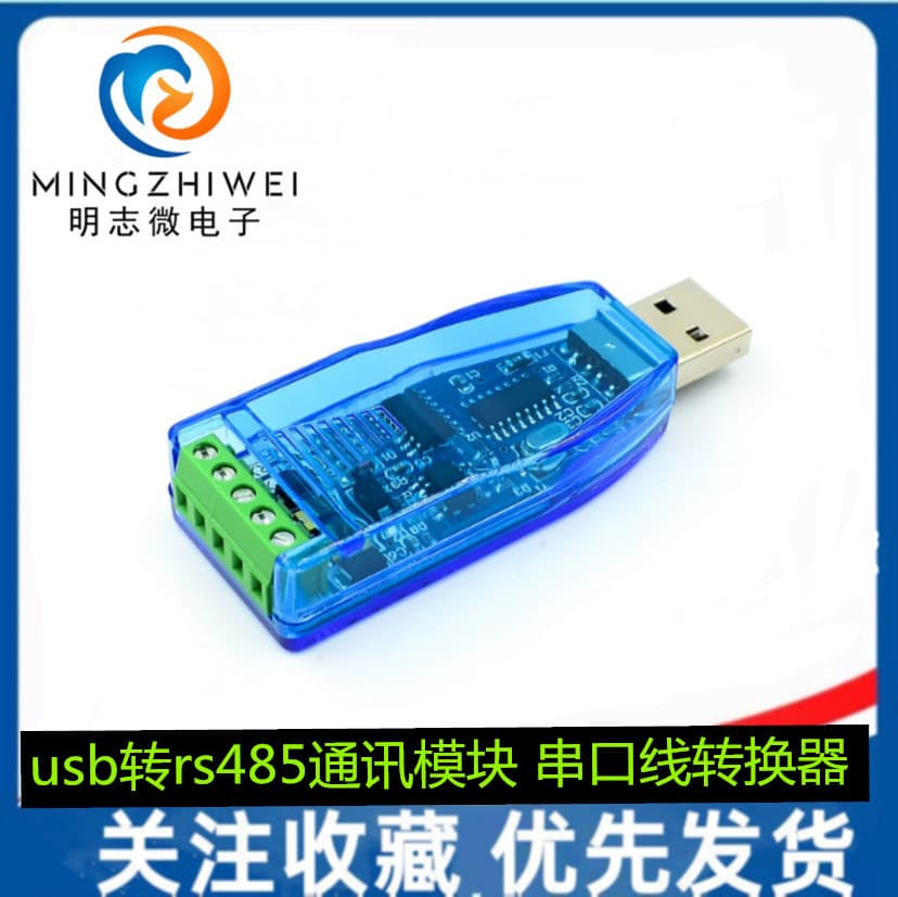 Industrial-grade USB to RS485 communication module, bidirectional half-duplex serial cable converter, TVS protected U485