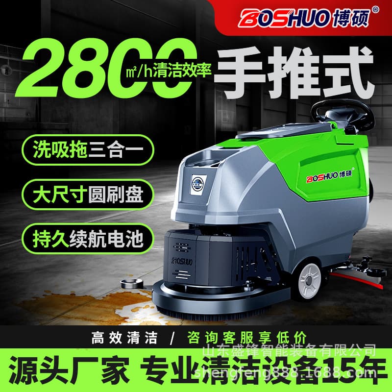 Industrial Floor Scrubber for Factory Workshops, Commercial Push-Type Mopping Machine, Property Garage Vacuum-Mop Integrated Electric Scrubber