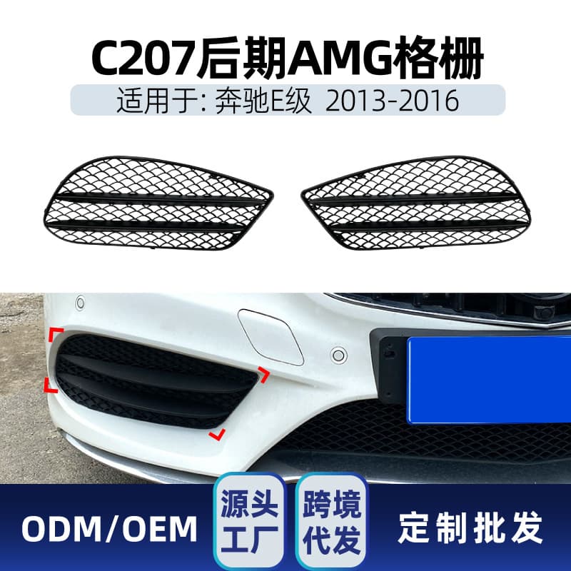 For Mercedes-Benz E-Class Coupe E Coupe C207 A207 2013-2016 AMG Front Bumper Fog Light Grille Modification