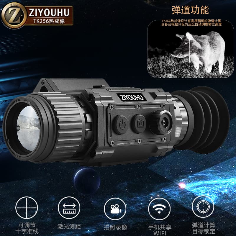 Thermal imager, monocular handheld night vision infrared thermal detector, photo and video recording, crosshair ranging, WIFI.