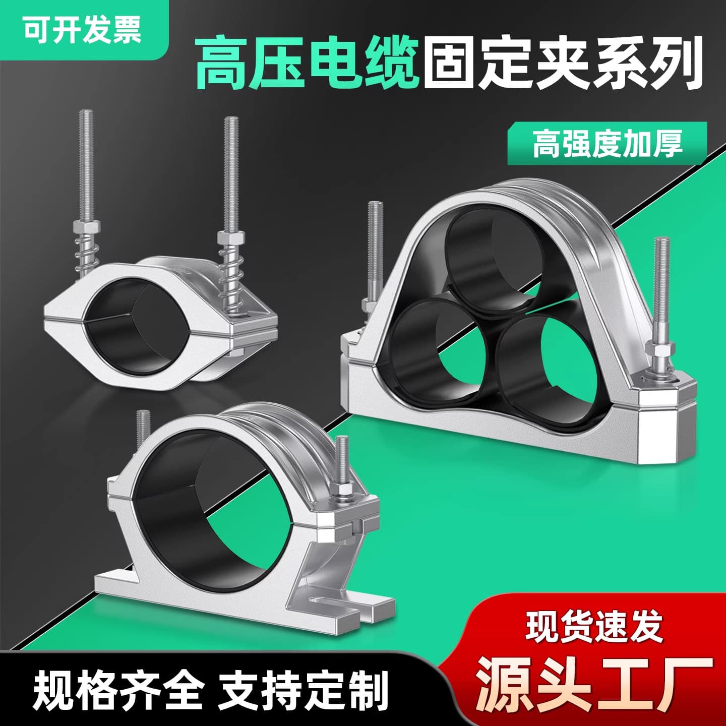 Cable Clamp JGH Aluminum Alloy High Voltage JGW Non-Magnetic Single-Core Cable Fixing Hoop JGP Three-Core Special Offer