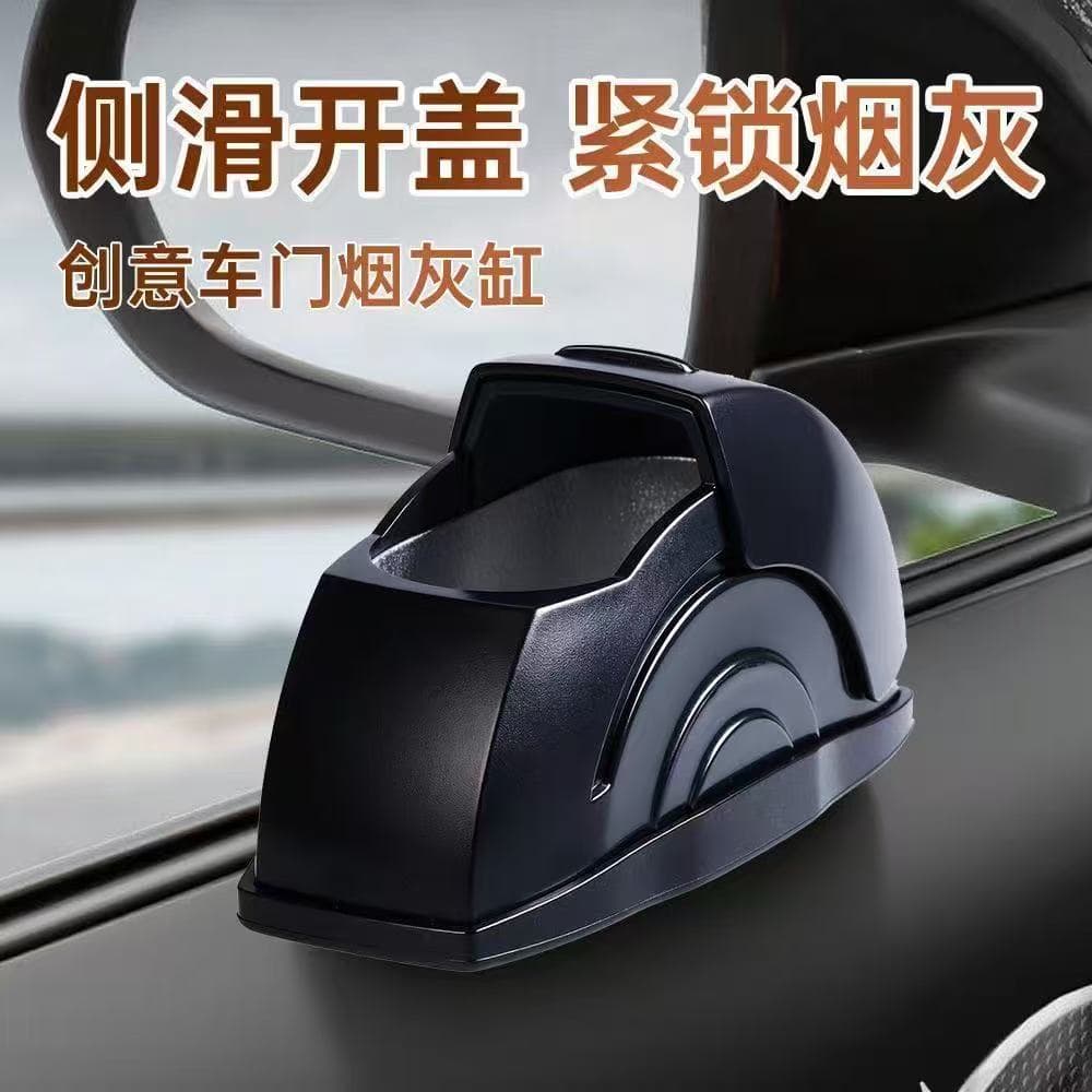 Car door ashtray, windproof and ash-proof, metal inner liner ashtray, creative for home and car use