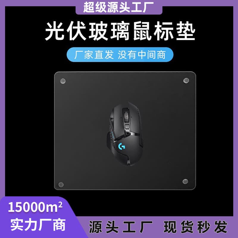 Photovoltaic Glass Mouse Pad Gaming Power Generation Solar Panel Fabric Rounded Corner Glass Pad Source Factory Frosted Mouse Pad