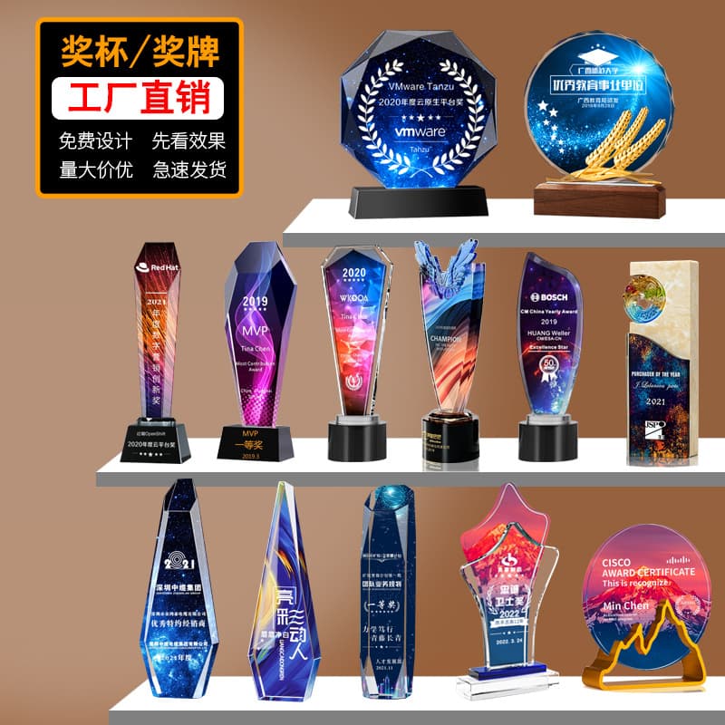 Custom Trophy High-End Certificate Elegant Employee Annual Meeting Creative Honor Commemorative Billiard Wood Crystal Medal