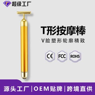 Beauty Bar 24K Gold Bar Facial Massager, Eye T-Shape Electric Massage Wand, Dedicated Beauty Tool Massager