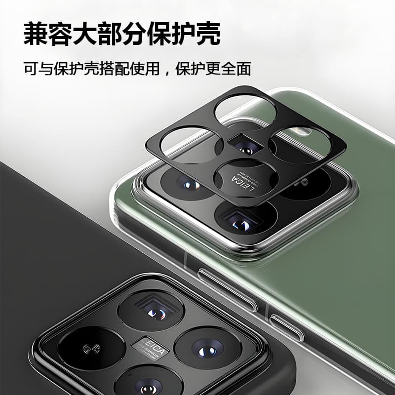 Compatible with Xiaomi 15 Lens Film Cutout 13Pro Rear Camera Protective Film Xiaomi 14 Aluminum Alloy Lens Film