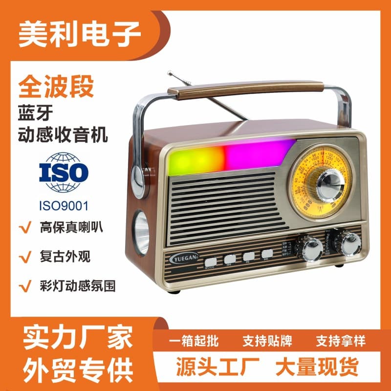 Export to Europe and America Retro Nostalgic High-Quality Bluetooth Radio Speaker Home Audio Desktop Full-Band Radio