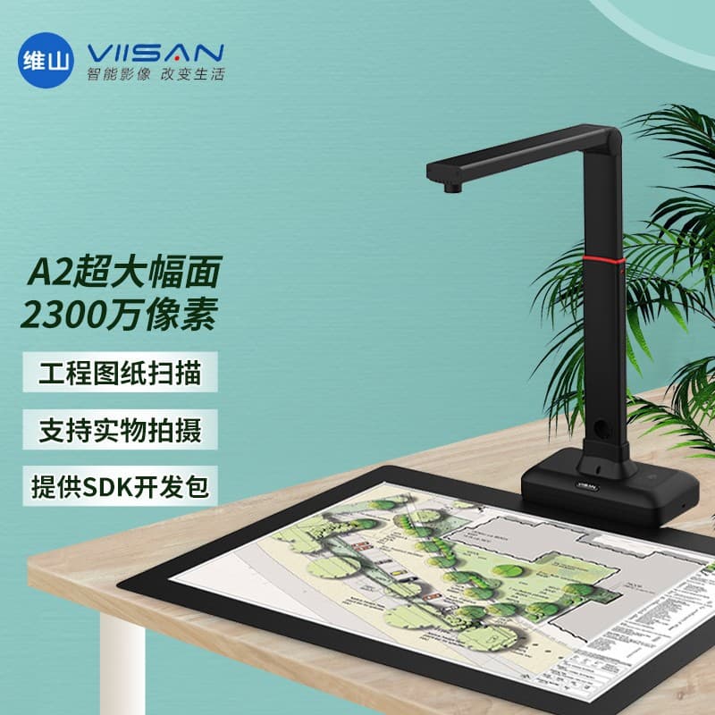 Cross-border Weishan S21 23MP High-speed Camera A2 Size Cross-border Office Document Exam Paper Material Scanner