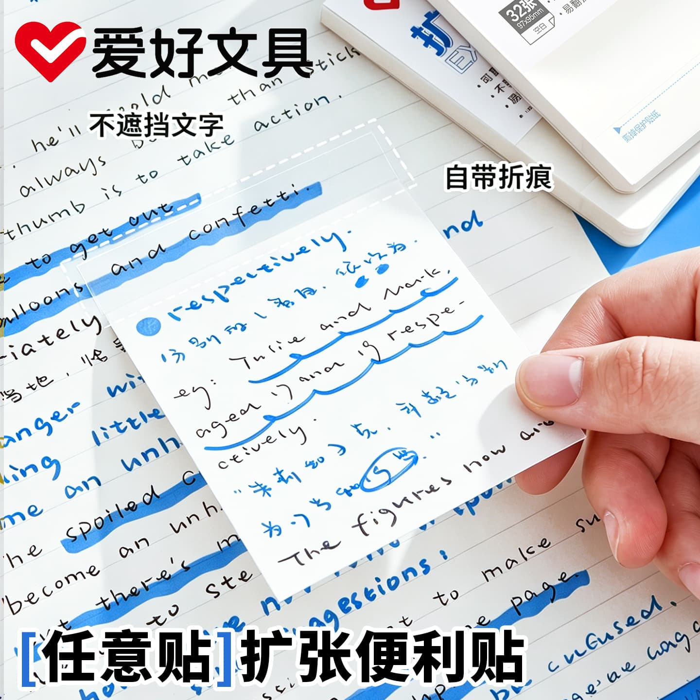 Hobby Expansion Transparent Non-Blocking Foldable Sticky Notes Home Notebook Student PET Sticky Pad