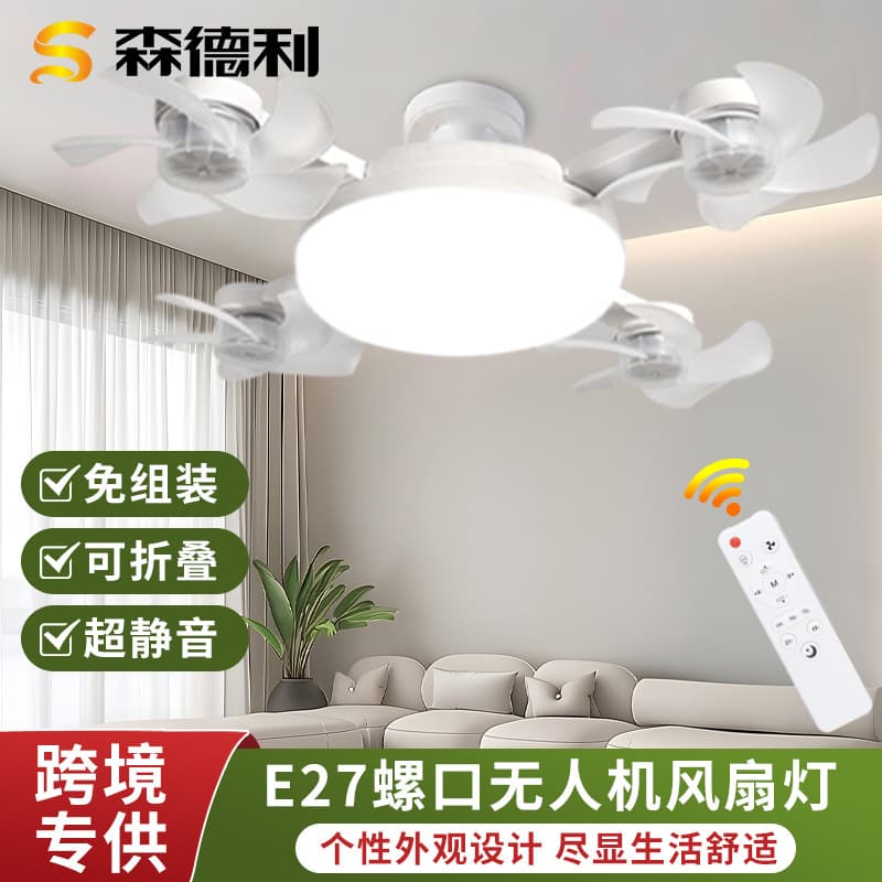 Cross-border new drone fan light E27 screw mouth home living room dining room bedroom silent ceiling fan light electric fan