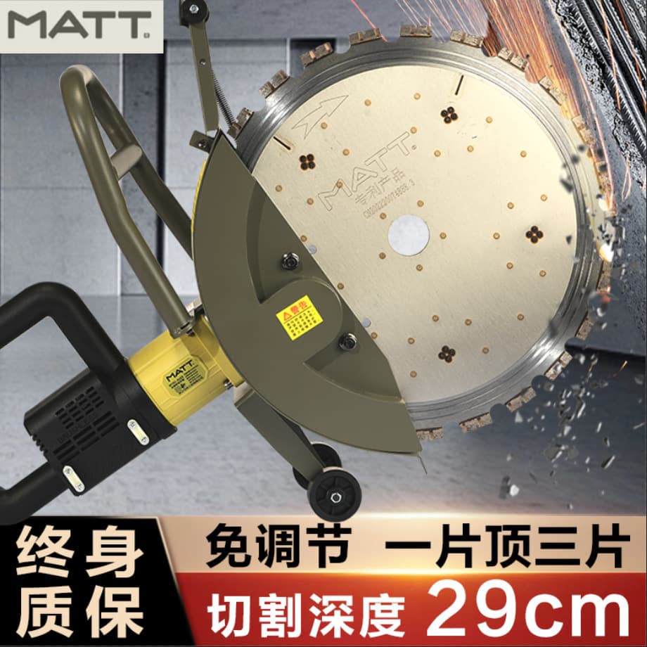 Mate Ring Saw Wall Cutter Brushless Ring Wall Cutting Machine Mate 410S High-Power Multifunctional Cutting Machine Slotting Machine