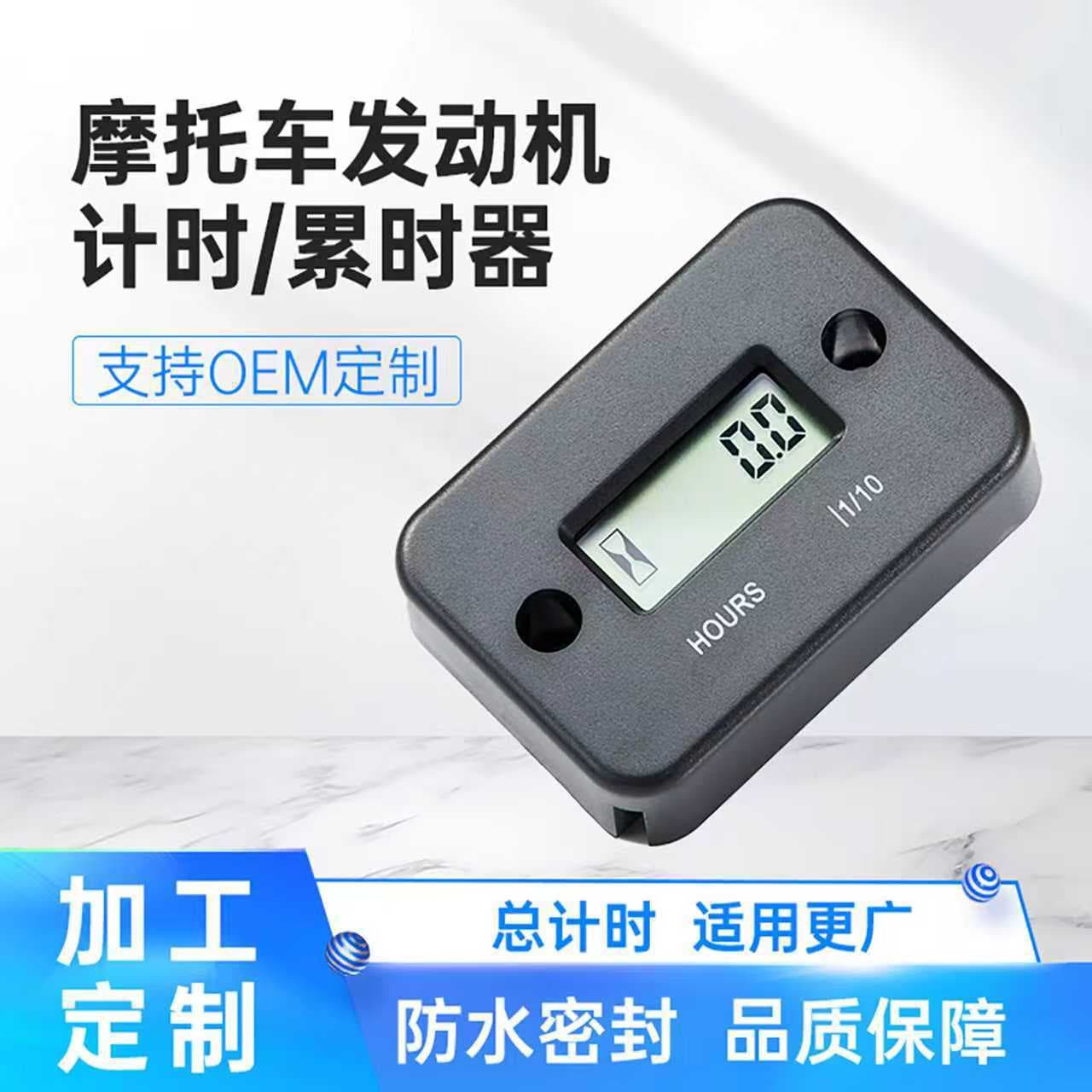 Engine Hour Meter Motorcycle Accumulator Gasoline Engine Electronic Digital Timer Maintenance Timer