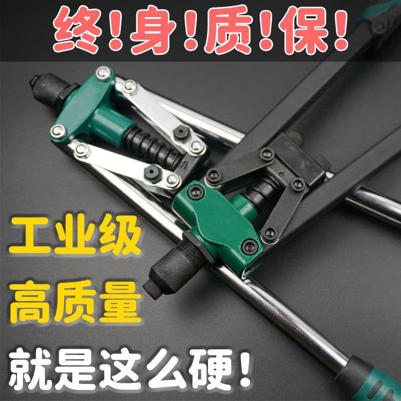 Rivet gun, manual rivet gun, pop rivet gun, rivet puller, new household tools, manual new rivet gun for home use.