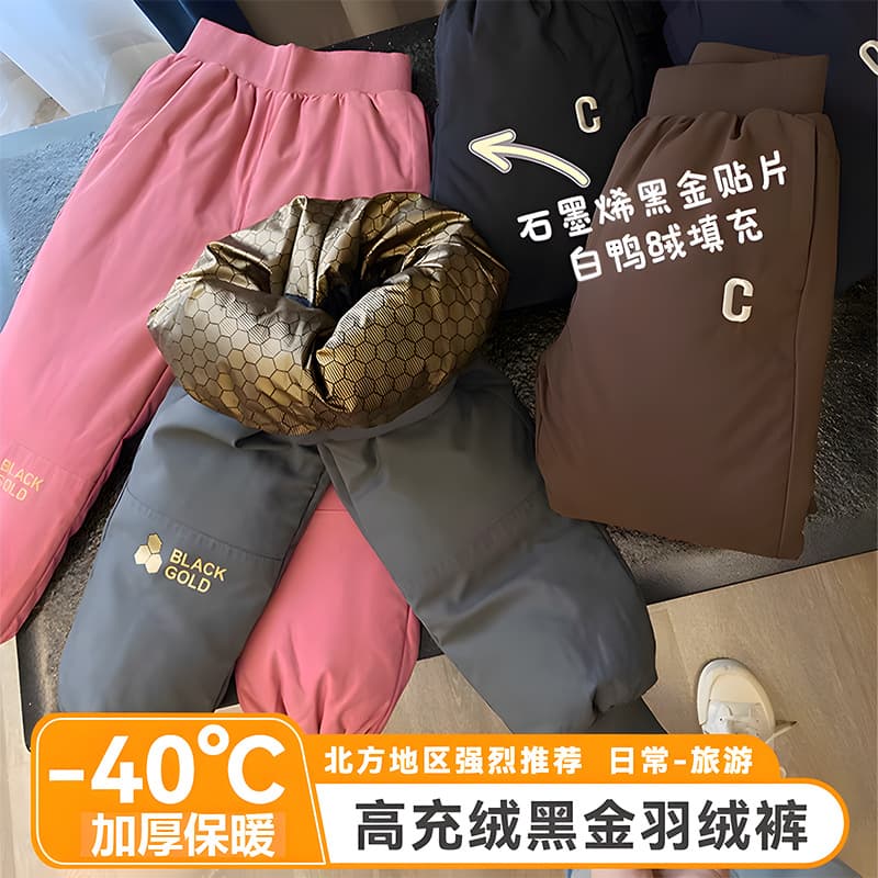 Pinghu children's down-filled pants, boys' winter warm pants, black and gold graphene, large C-shaped pants, girls' long pants for wearing outside.