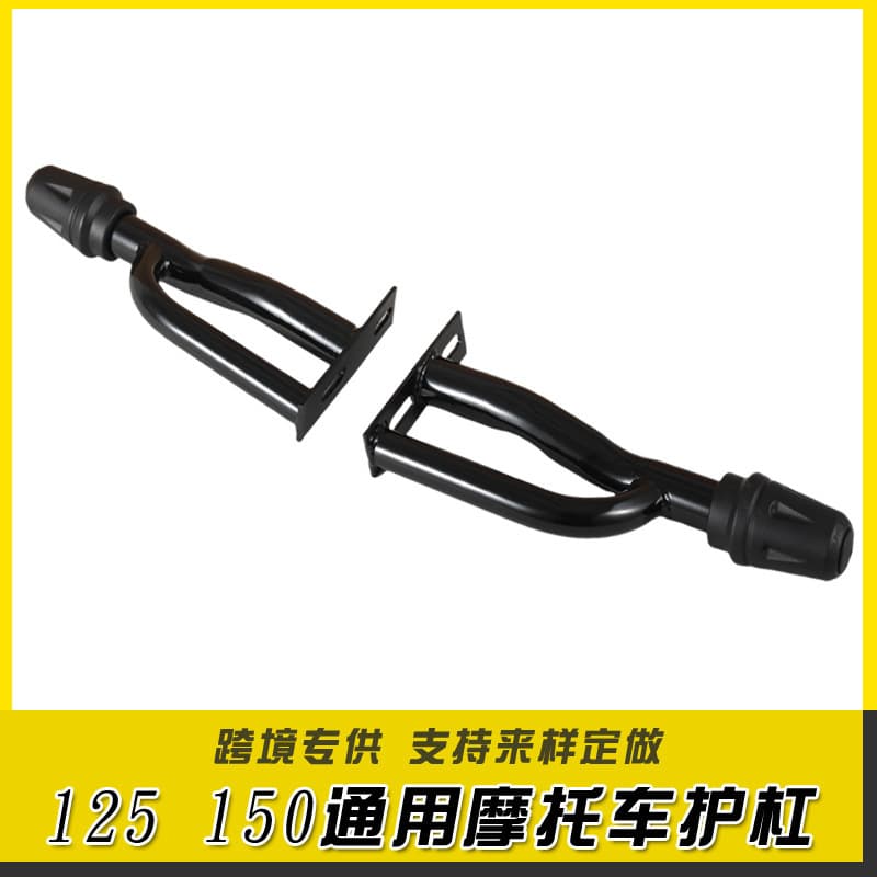 Cross-border 125 150 universal motorcycle guard bumper protection anti-fall bar modification accessories can be customized
