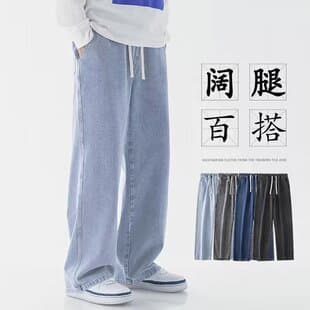 Men's Jeans Summer New Japanese Retro Elastic Waist Casual Straight Leg Ins Fashion Trendy Jeans