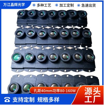 Custom laser cannon focusing lens, fishing light high-definition coated 3-piece set, projection imaging light collection lens.