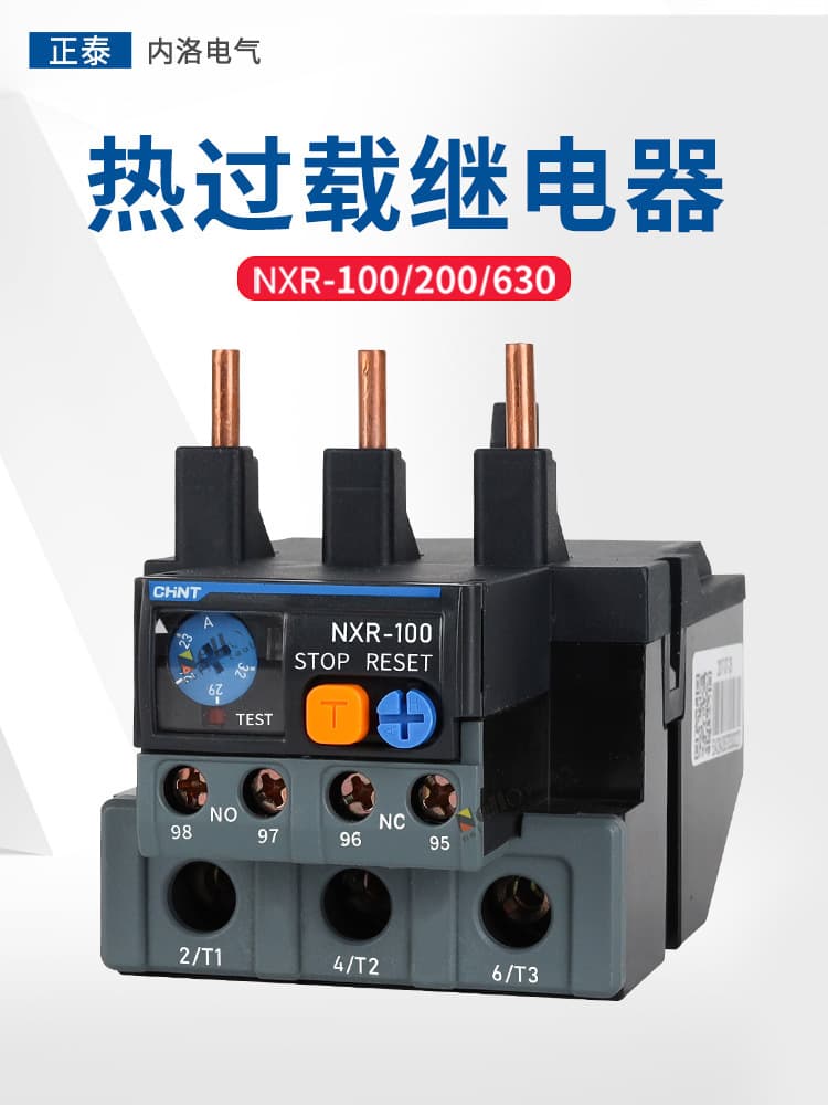CHINT thermal overload protector NXR-100 23-32A Kunlun NXC contactor temperature protection NXR-200