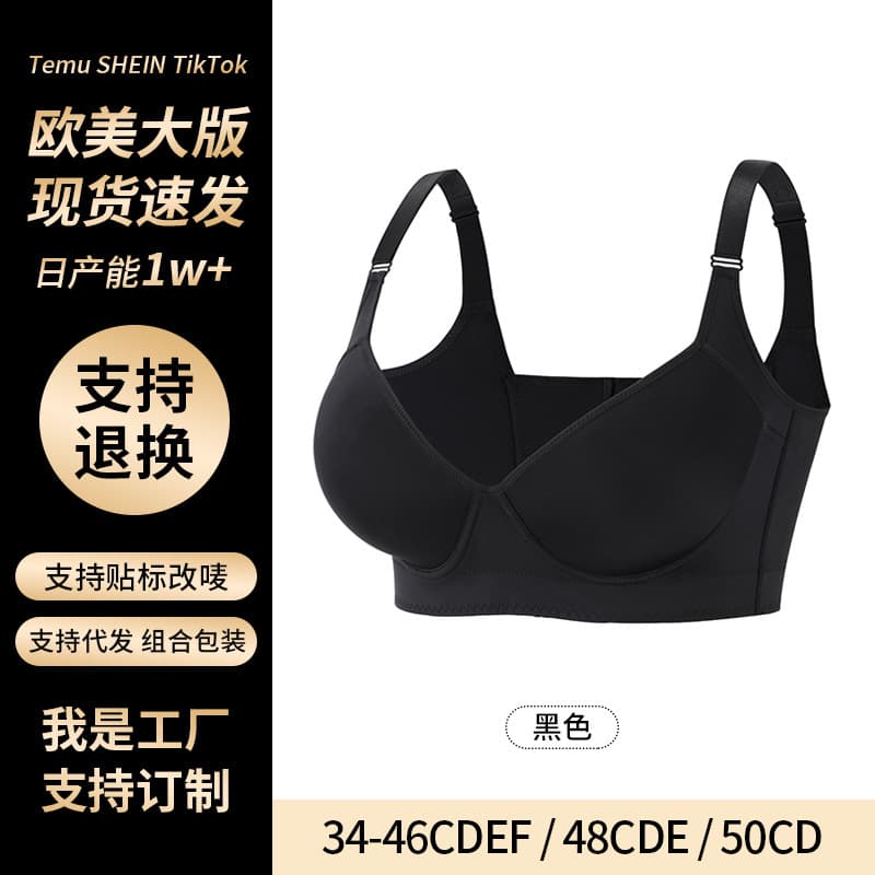 Amazon Thin Style Smooth Memory Steel Wire Large Size Bra, Side Fat Gather, Deep V, European and American Women's Underwear