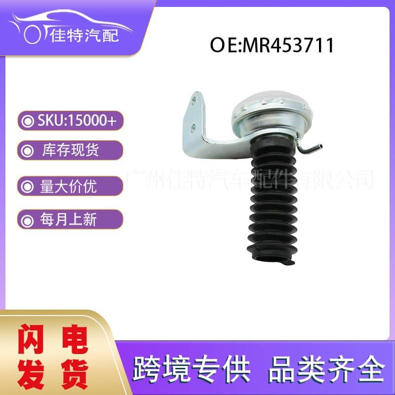 MR453711 Compatible with Mitsubishi Pajero Auto Parts Cross-border Transmission Clutch Motor