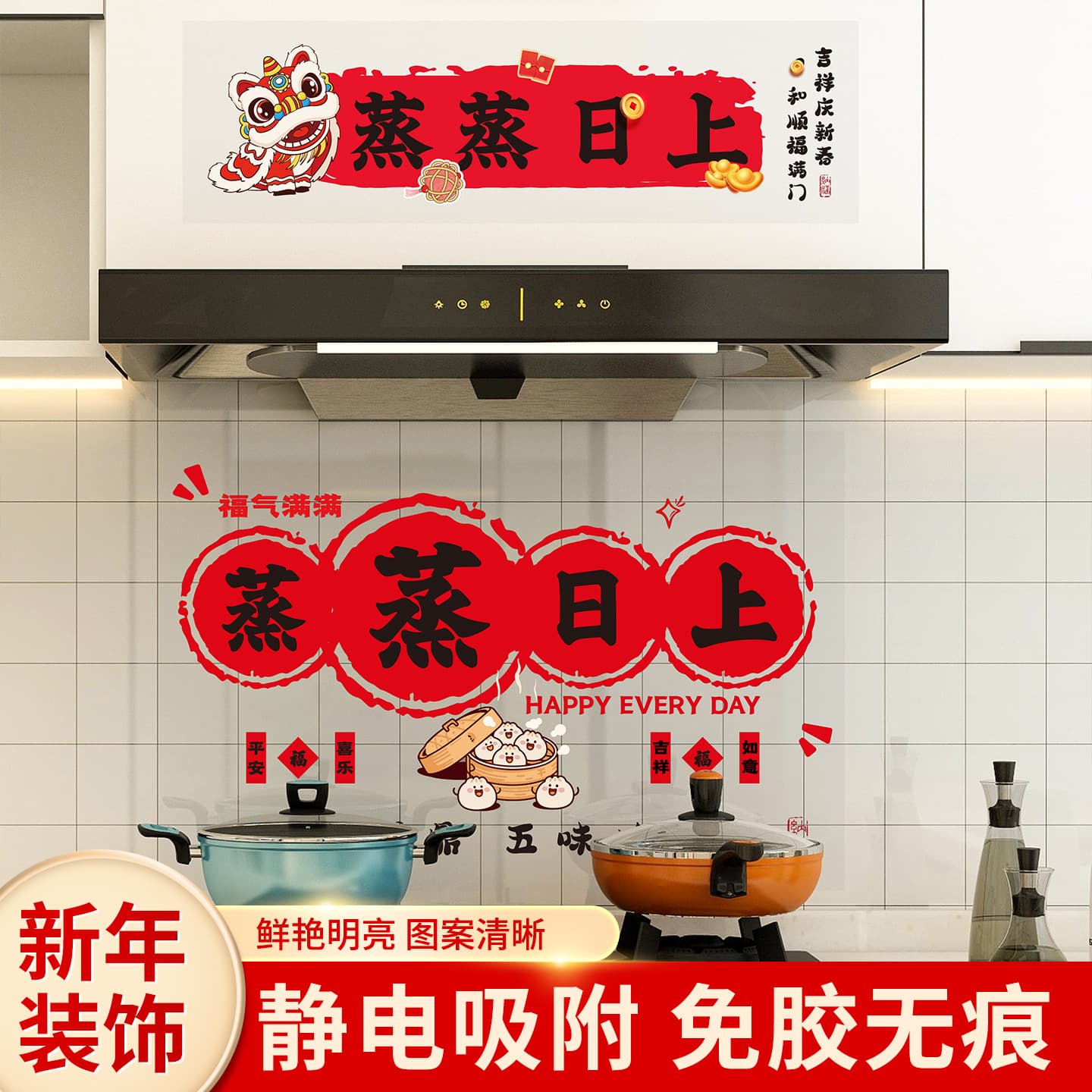 Rising Prosperity" Kitchen Oil-resistant Static Film Stickers, Heat-resistant Static Wall Decals for Stove and Housewarming Decor, In Stock