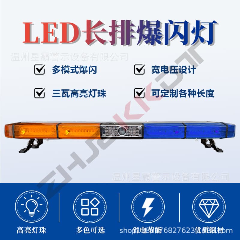 Cross-border LED long-row warning lights, vehicle-mounted alarm lights, ambulance emergency rescue engineering clearance warning flashlights