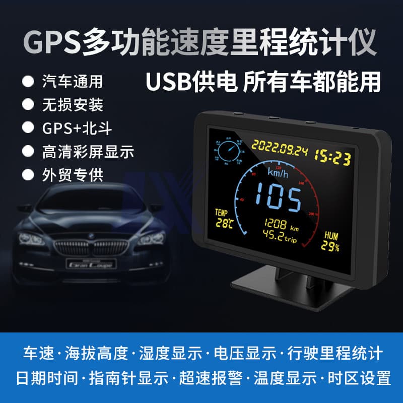 GPS satellite speedometer, universal wireless head-up display for car modifications, multi-functional in-vehicle HUD.