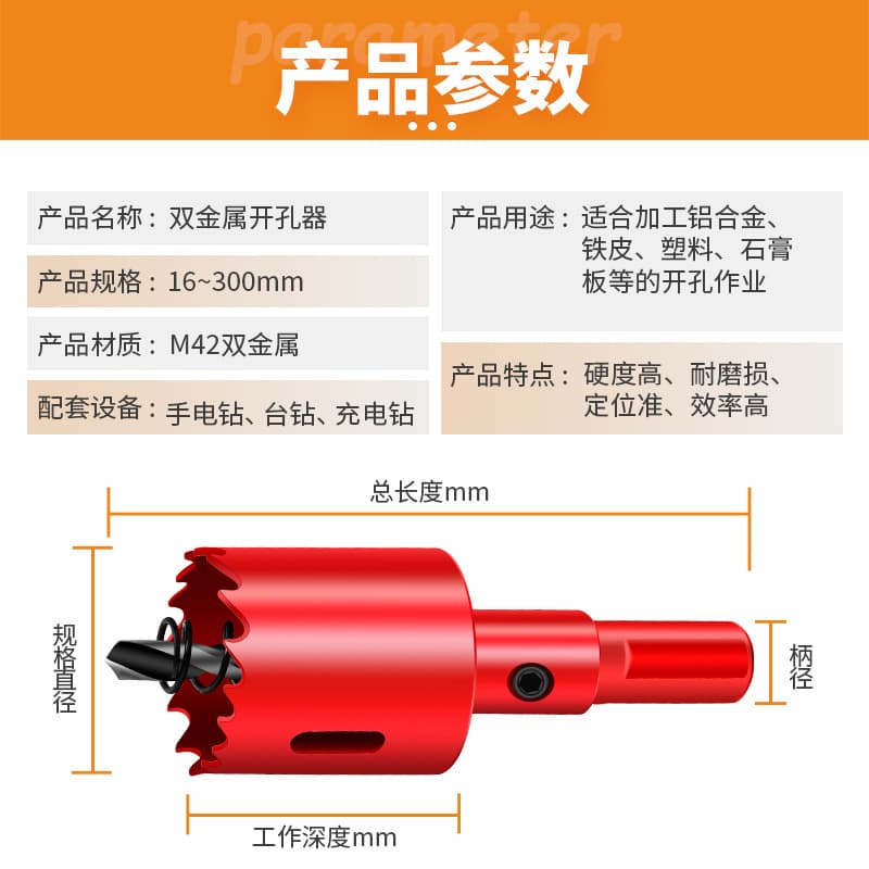 Wood Hole Saw Bimetal Hole Cutter M42 Drywall Plastic Iron Metal Wood Drill Bit Hole Opener