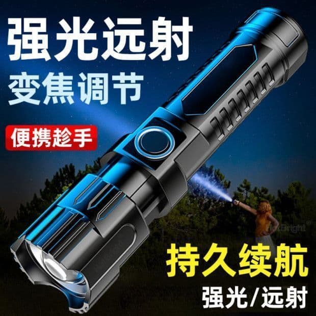 Cross-border Bestseller High-Lumen Flashlight, USB Rechargeable Telescoping Zoom Wide Flood Light Handheld Outdoor Emergency Lighting