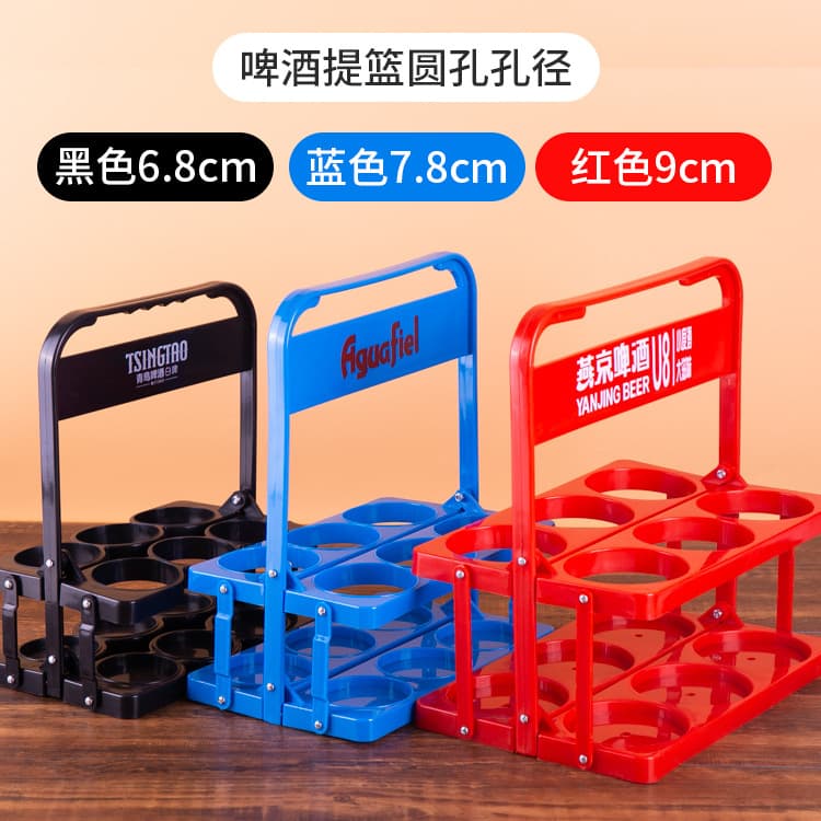Plastic beer carrying basket 6-pack, promotional logo printing, street stall KTV beer rack wholesale
