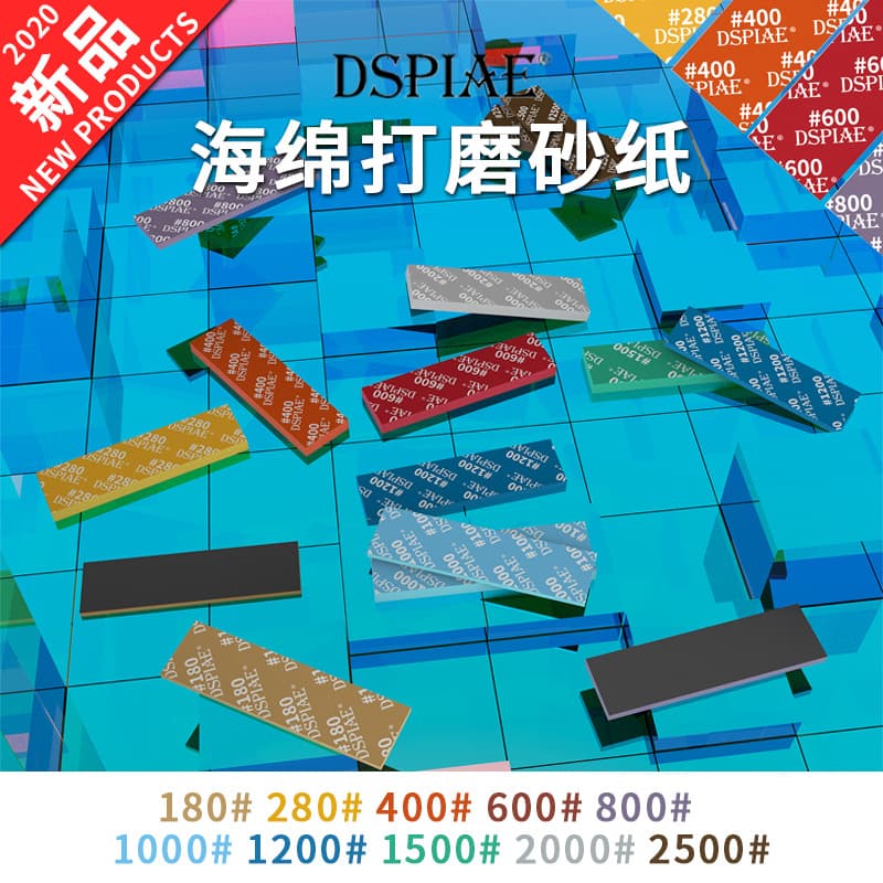 DSPIAE Sponge Sandpaper, GK Military Model Sponge Sandpaper, 180#-2500#