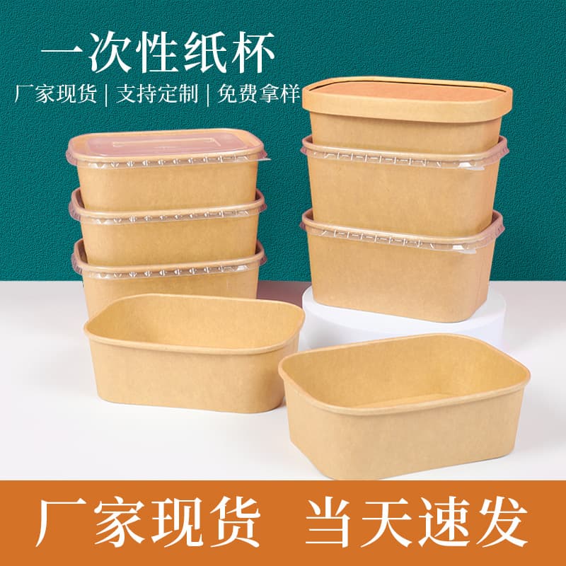 Wholesale Disposable Packaging Box Takeaway Food Container Printable Food Packaging Paper Bowl Square Kraft Paper Bowl