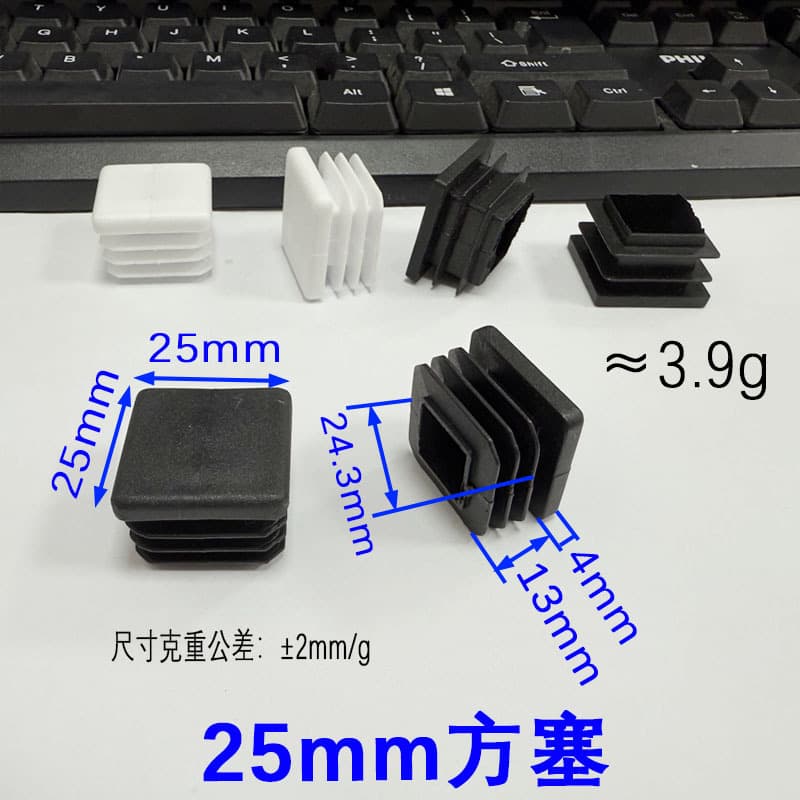 Xin Yi Chen 25*25mm Square Tube Plug, PE Material, Stainless Steel Stopper, Anti-Slip and Silent