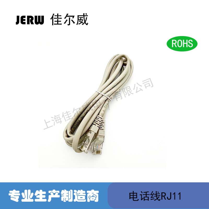 Jiaerwei Telephone Cable RJ11/4-Core Male to Male, Short-Distance Transmission, High-Quality Heat-Resistant