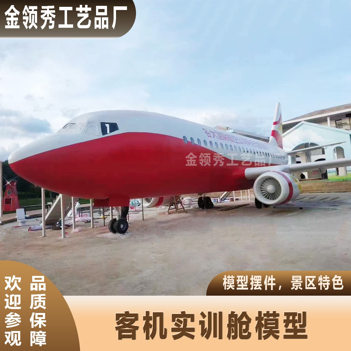 Large passenger aircraft, large passenger aircraft teaching cabin, large passenger aircraft 320 integrated cabin, large Boeing 738 export simulator