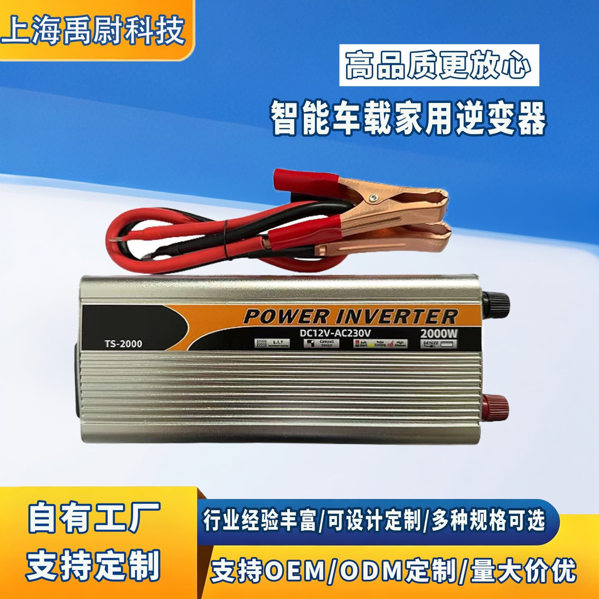 Solar Inverter Car Power Converter Modified Wave High Power Battery Converter