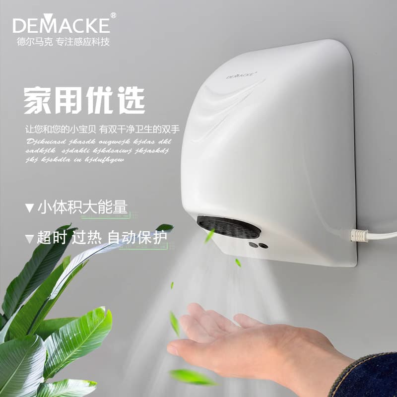 [Pending New Listing] European Plug Automatic Sensor Hand Dryer, Hotel Restroom Hand Dryer, Household Mini Device